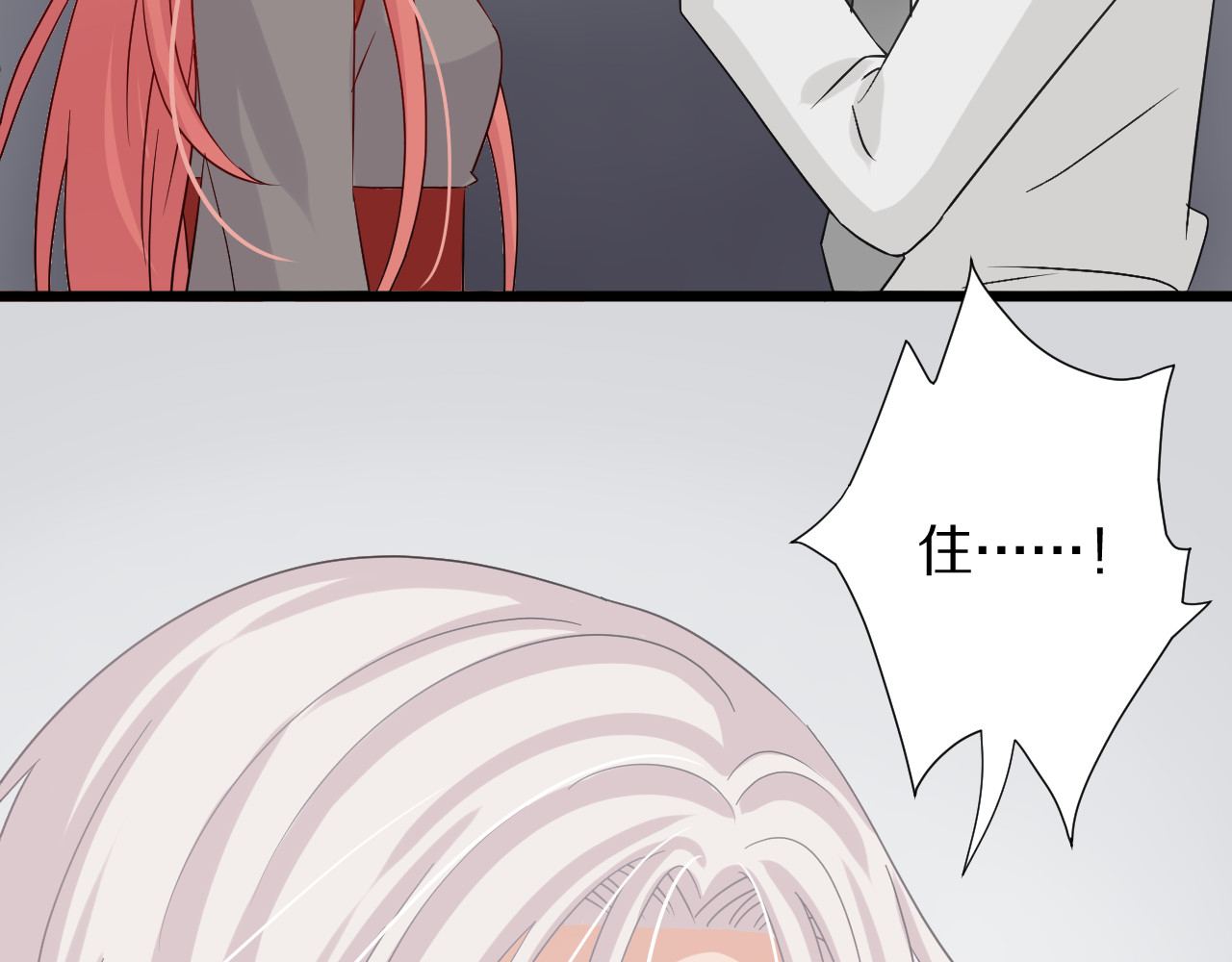 女皇驾到 第3话  总攻女皇展示虐渣技巧 第108页
