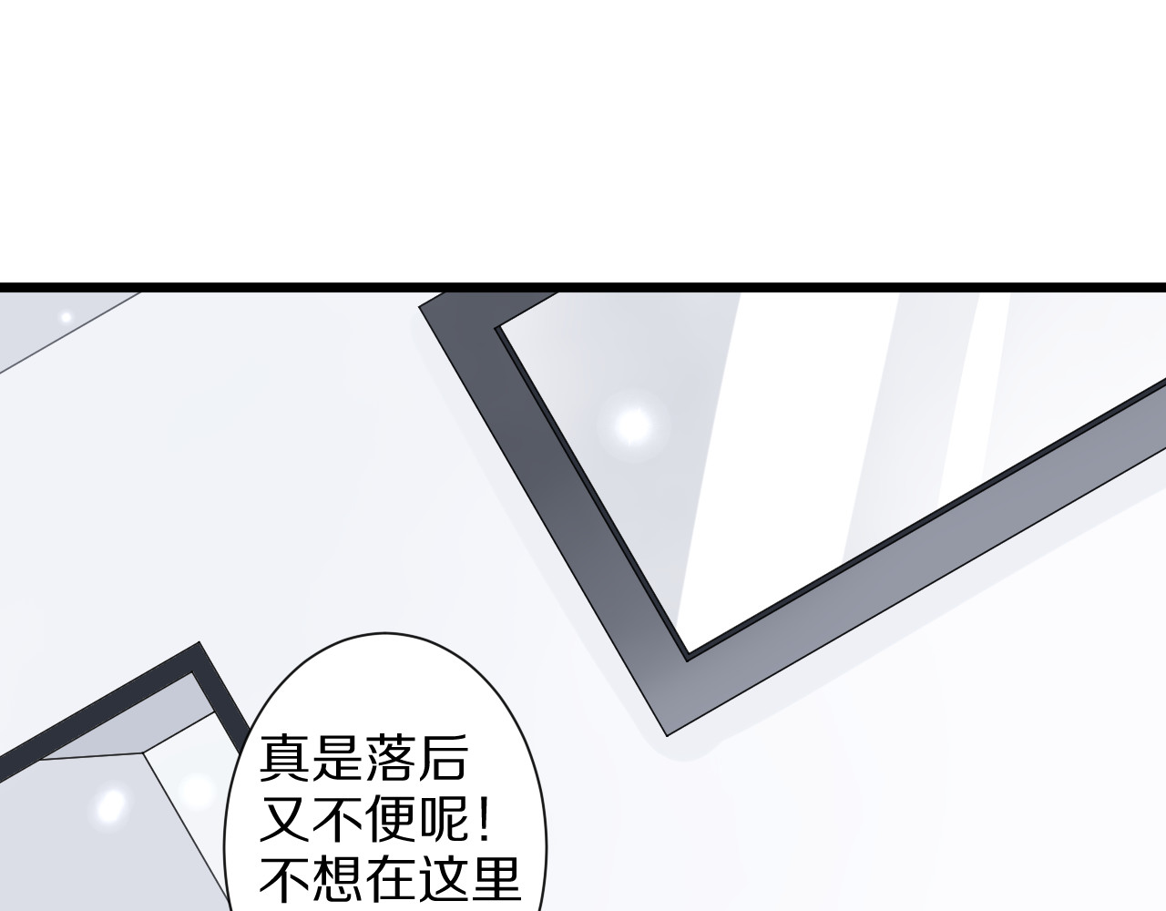 女皇驾到 第3话  总攻女皇展示虐渣技巧 第12页