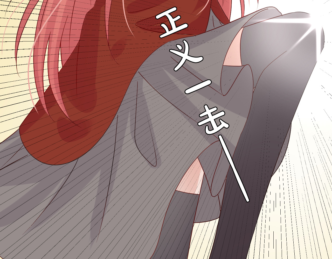 女皇驾到 第3话  总攻女皇展示虐渣技巧 第113页