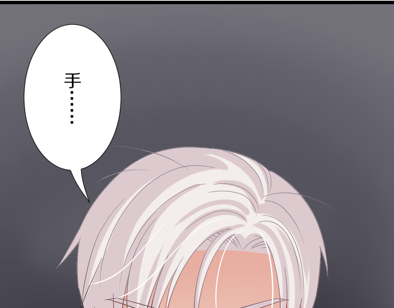 女皇驾到 第3话  总攻女皇展示虐渣技巧 第117页