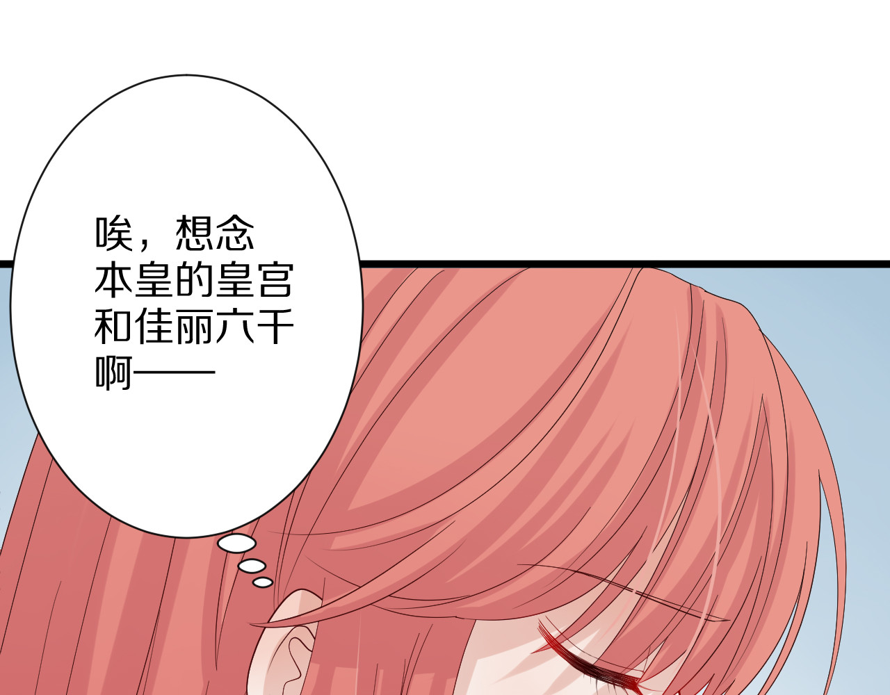 女皇驾到 第3话  总攻女皇展示虐渣技巧 第15页