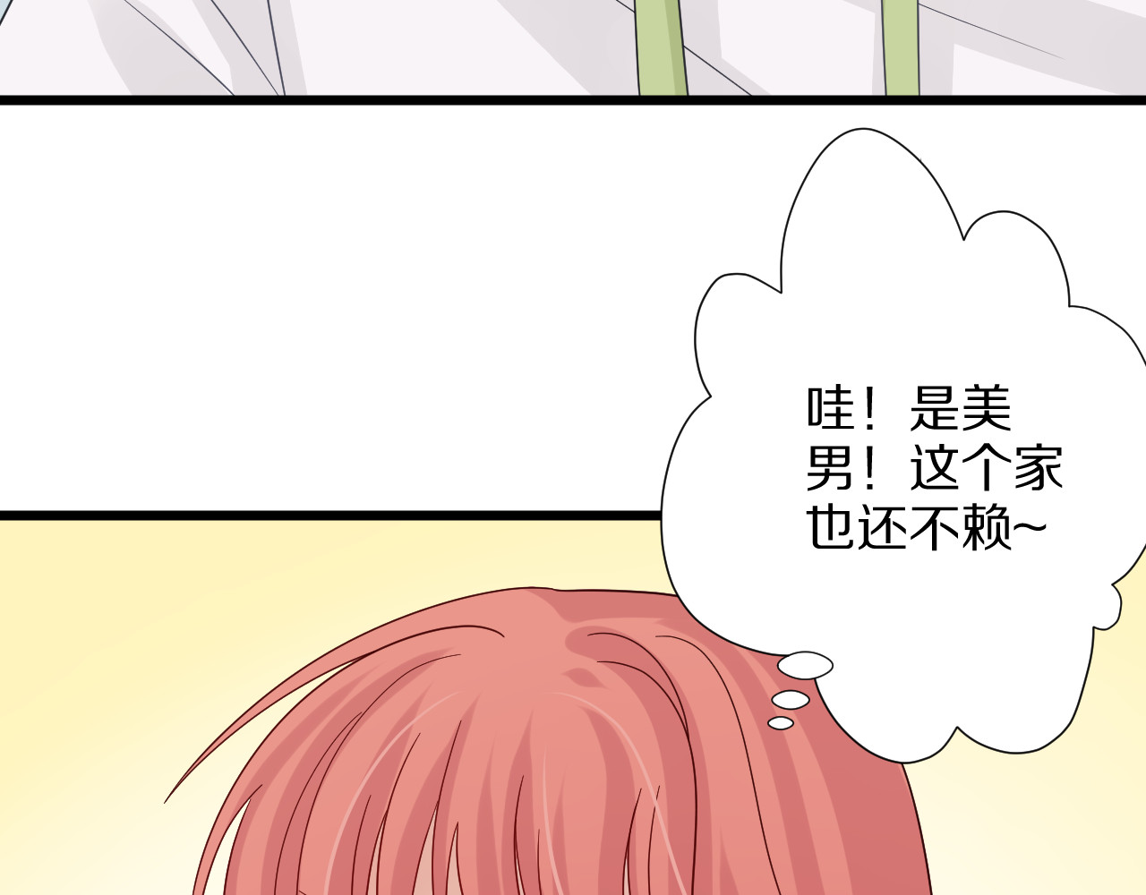 女皇驾到 第3话  总攻女皇展示虐渣技巧 第27页