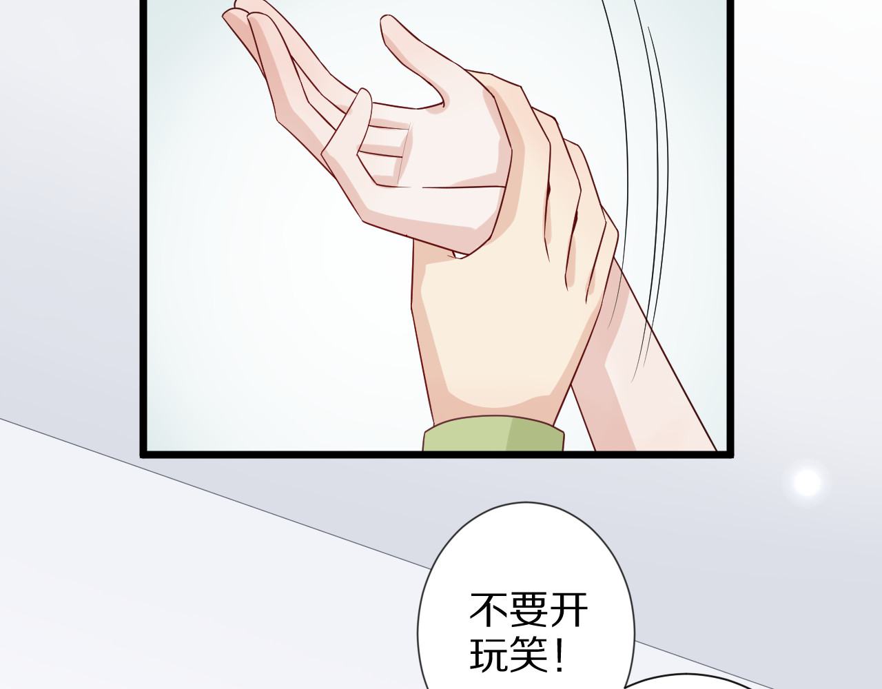 女皇驾到 第3话  总攻女皇展示虐渣技巧 第31页