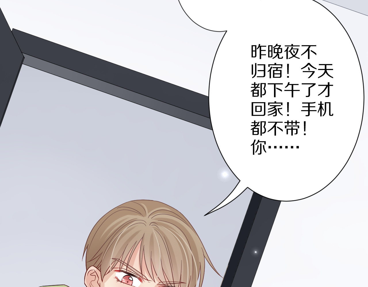 女皇驾到 第3话  总攻女皇展示虐渣技巧 第32页