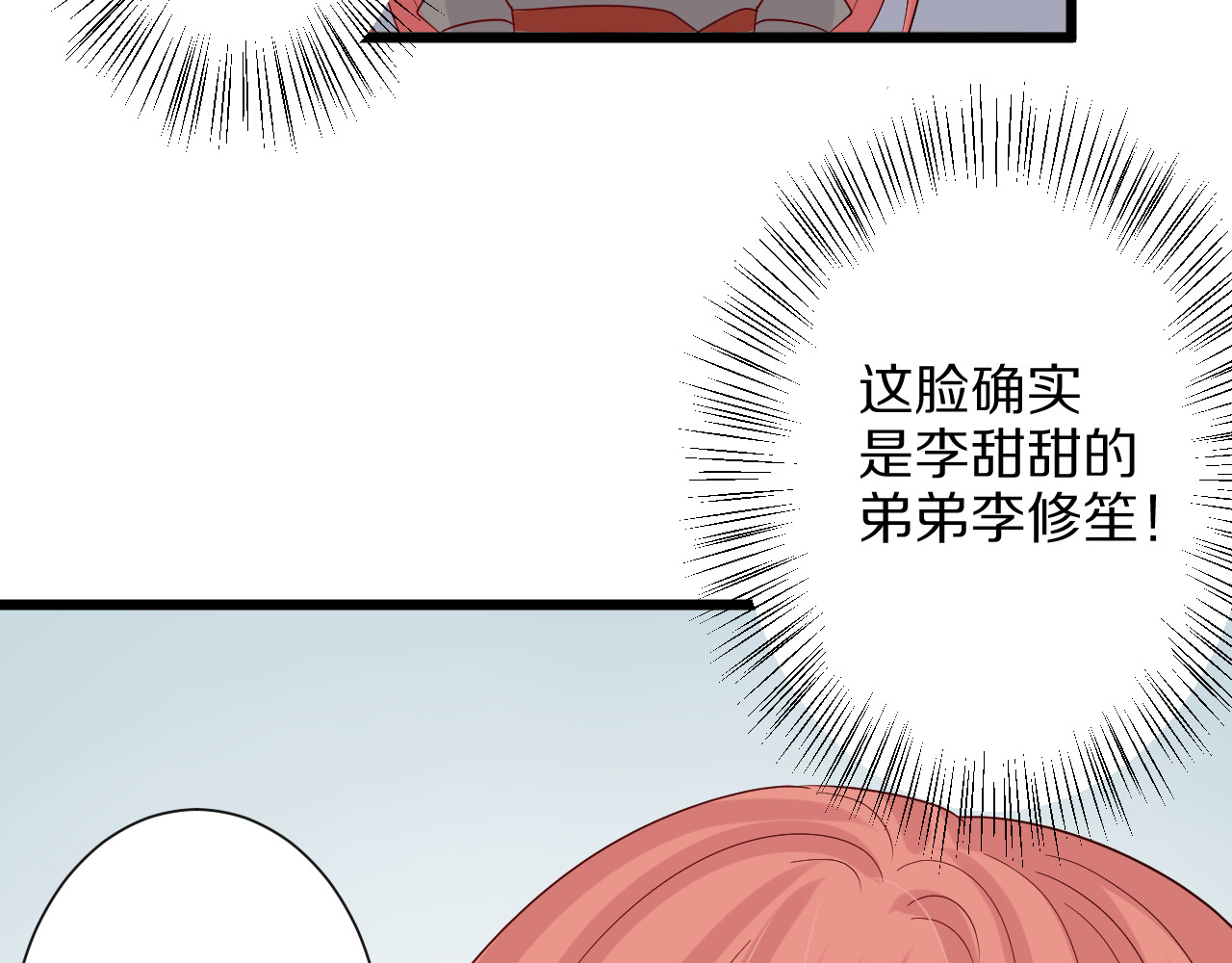 女皇驾到 第3话  总攻女皇展示虐渣技巧 第38页