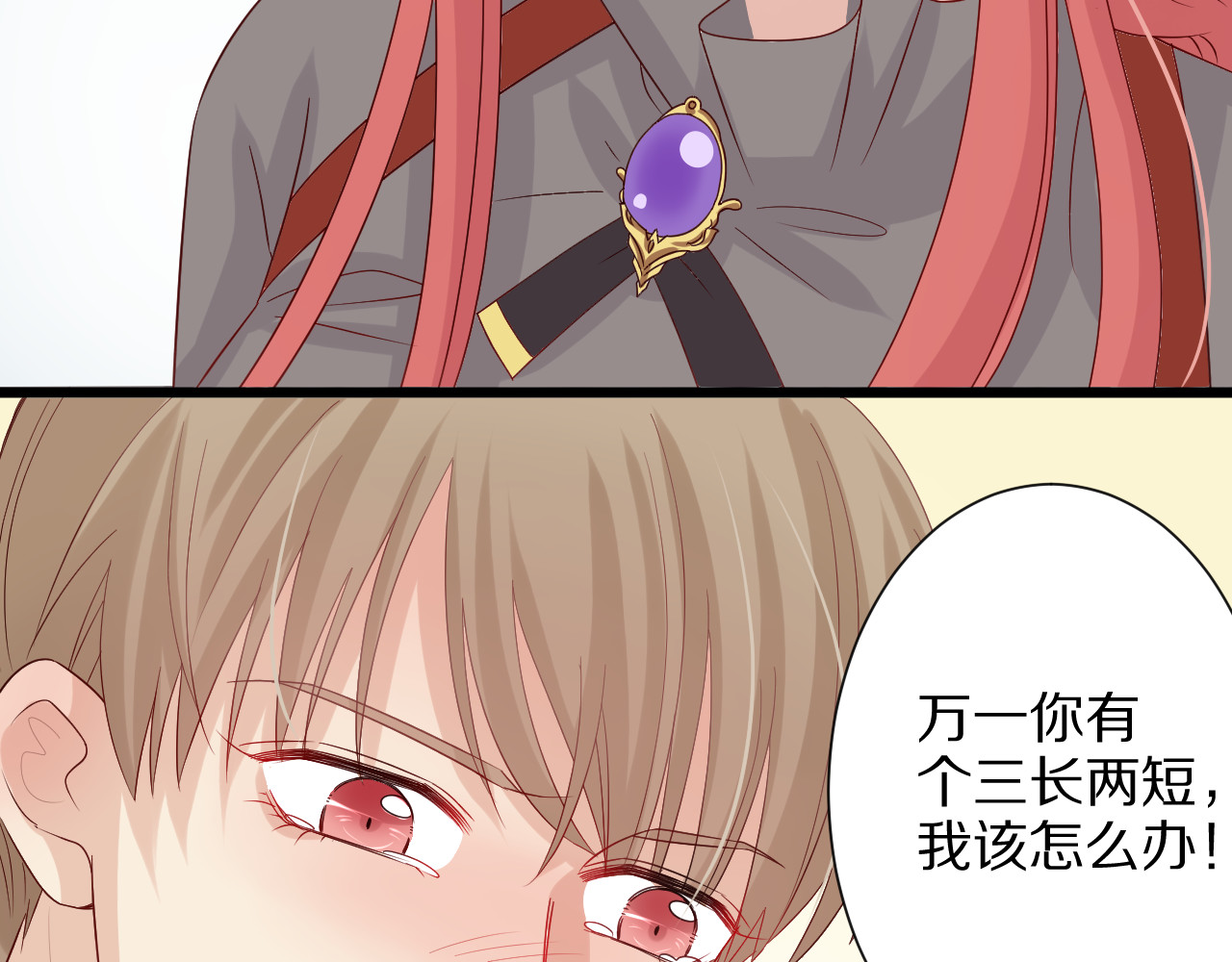女皇驾到 第3话  总攻女皇展示虐渣技巧 第40页