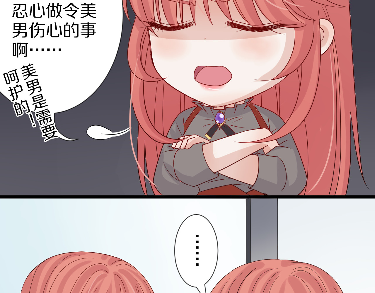 女皇驾到 第3话  总攻女皇展示虐渣技巧 第46页