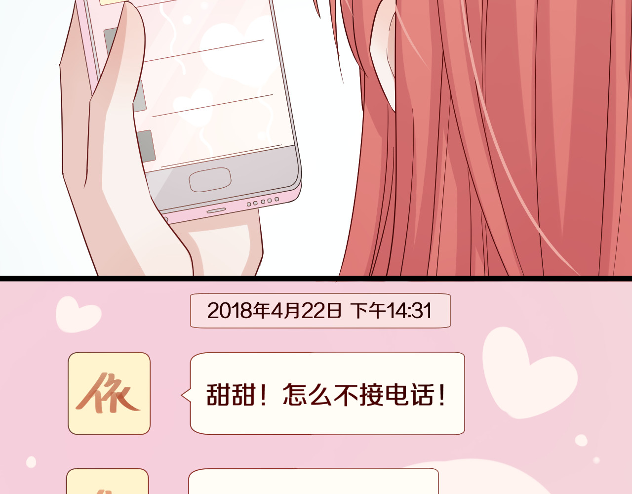 女皇驾到 第3话  总攻女皇展示虐渣技巧 第53页