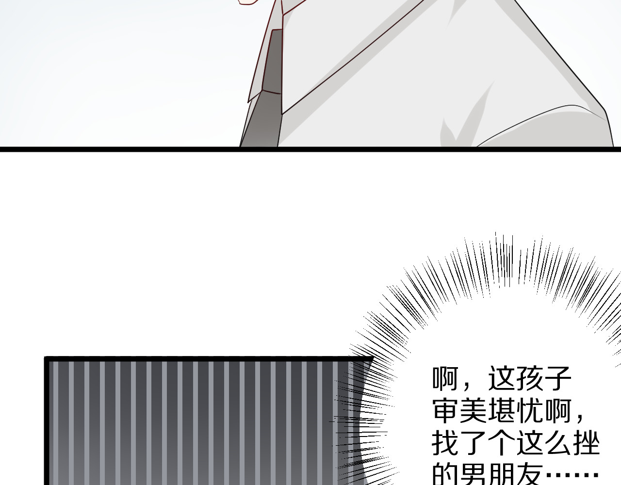 女皇驾到 第3话  总攻女皇展示虐渣技巧 第66页