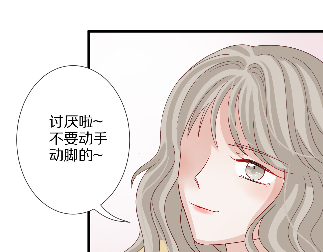 女皇驾到 第3话  总攻女皇展示虐渣技巧 第73页