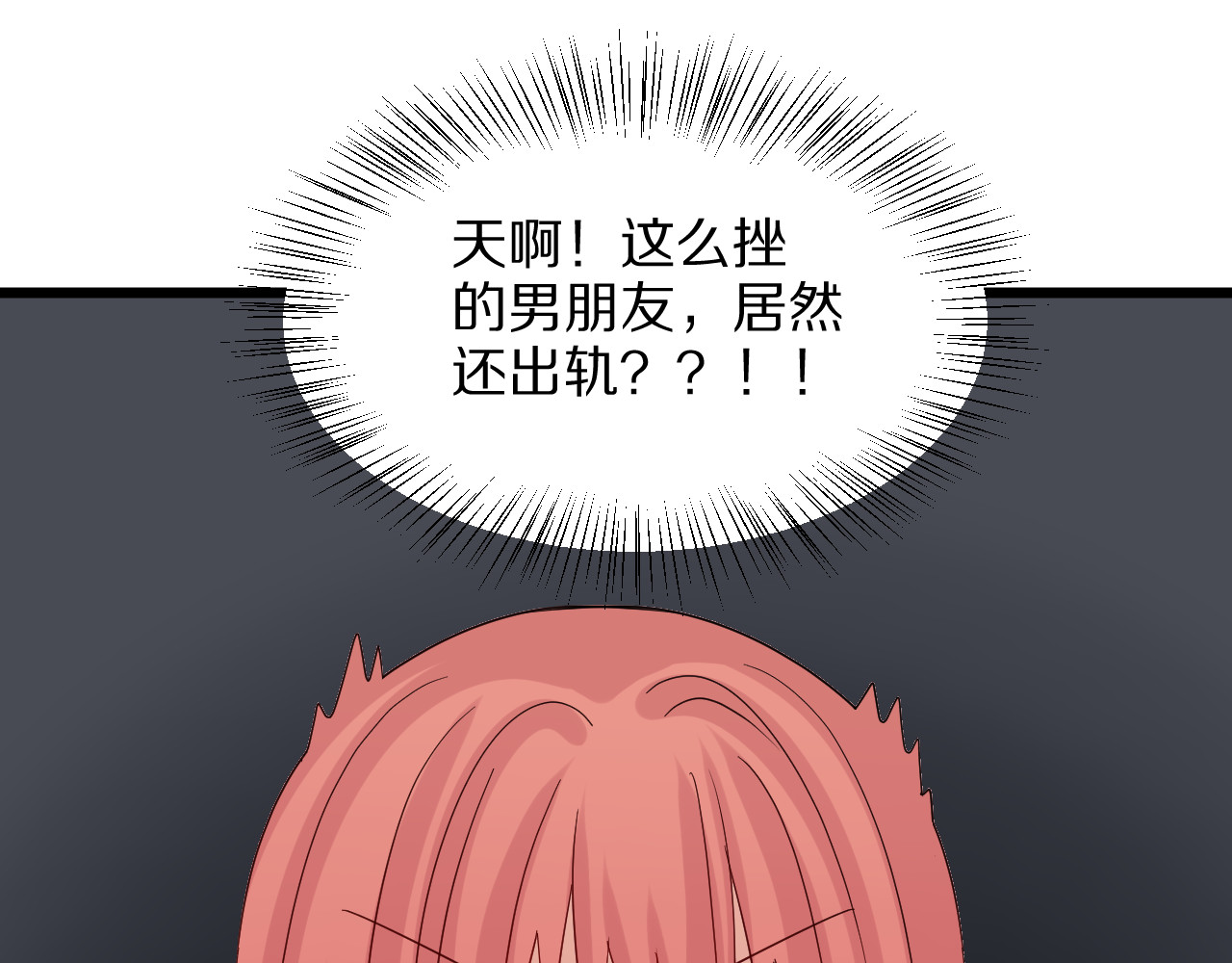 女皇驾到 第3话  总攻女皇展示虐渣技巧 第75页