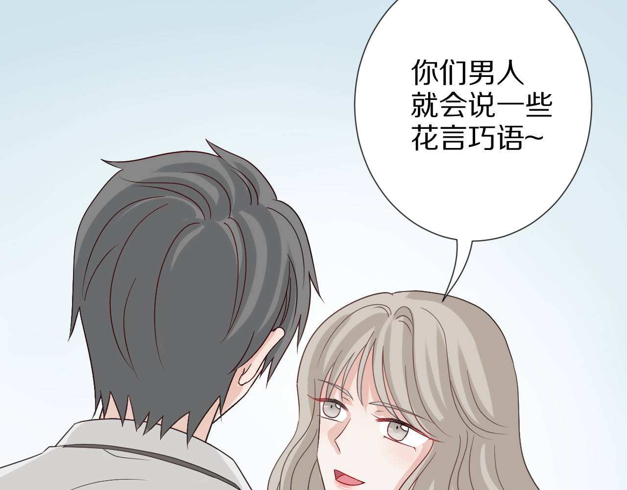 女皇驾到 第3话  总攻女皇展示虐渣技巧 第77页