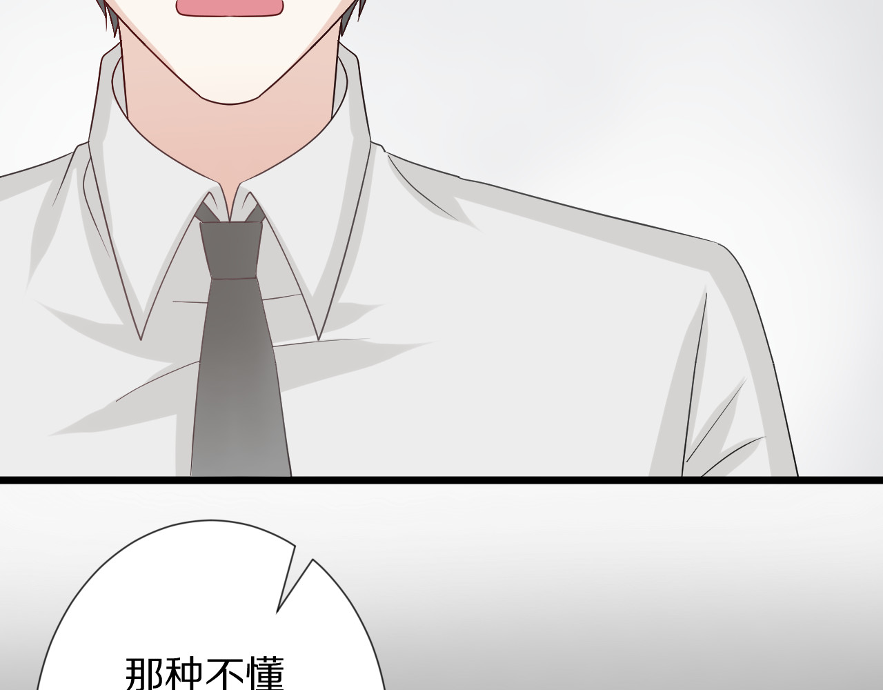 女皇驾到 第3话  总攻女皇展示虐渣技巧 第80页