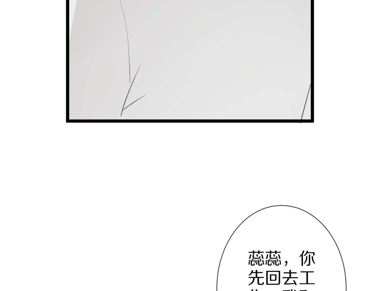女皇驾到 第3话  总攻女皇展示虐渣技巧 第90页