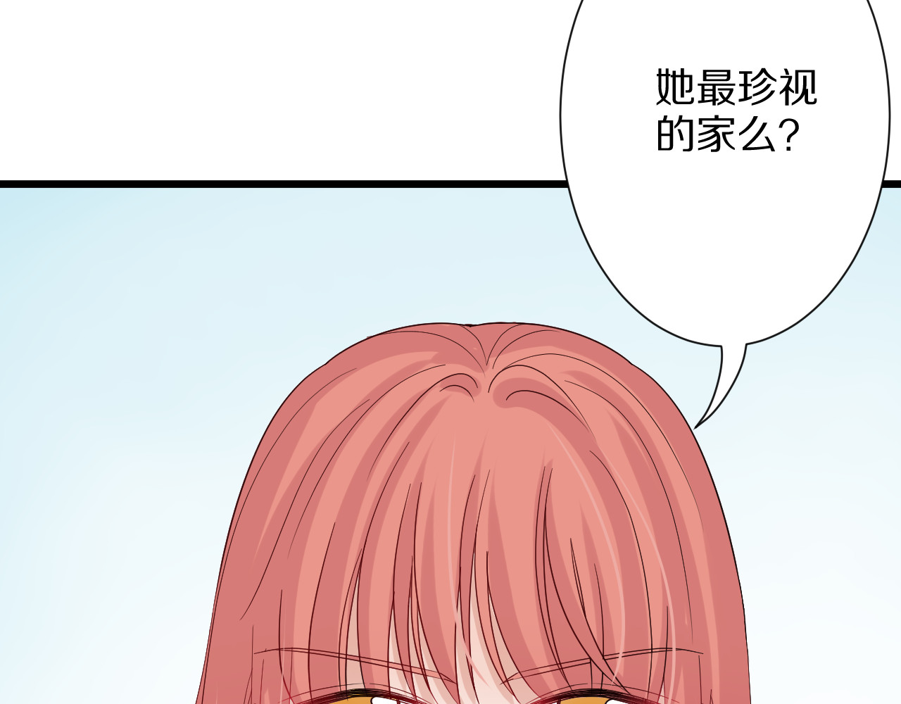 女皇驾到 第3话  总攻女皇展示虐渣技巧 第10页