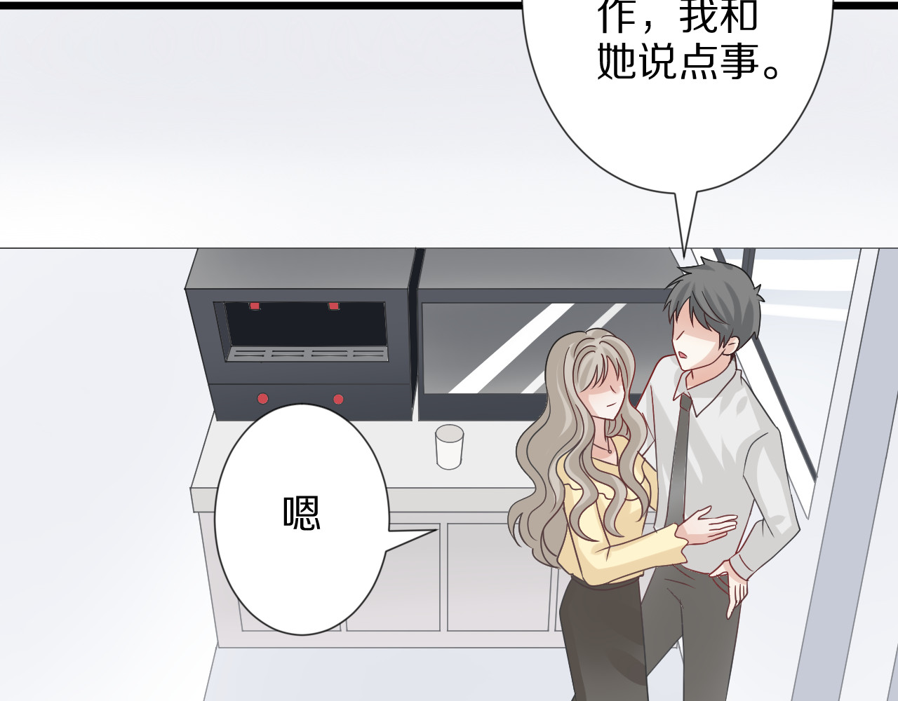 女皇驾到 第3话  总攻女皇展示虐渣技巧 第91页