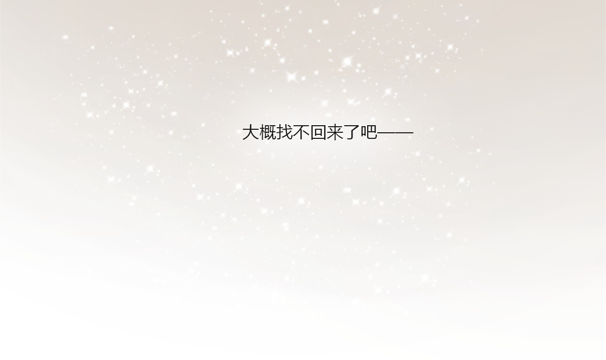 我在1999等你 第1话 哥哥,别离开我 第107页