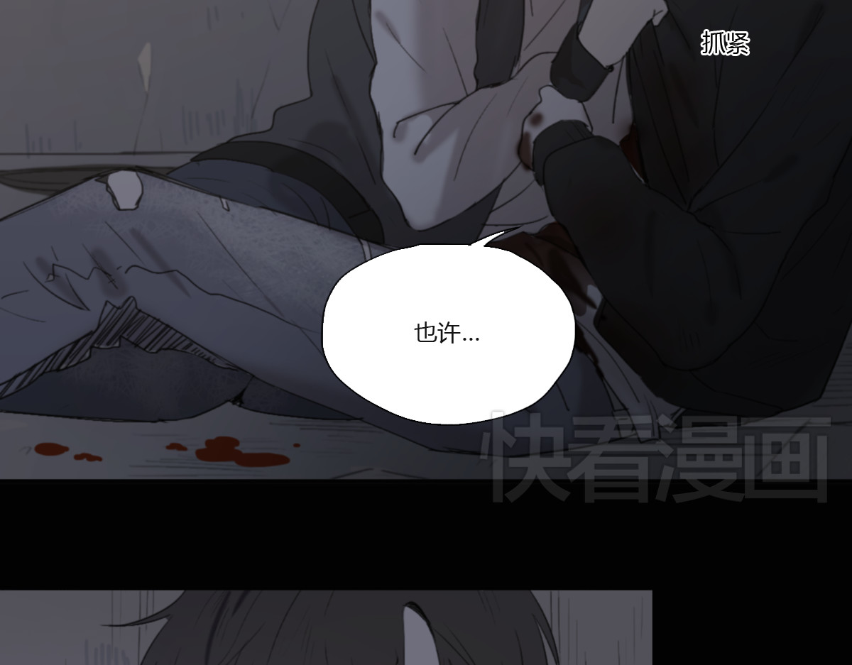 我在1999等你 第1话 哥哥,别离开我 第43页