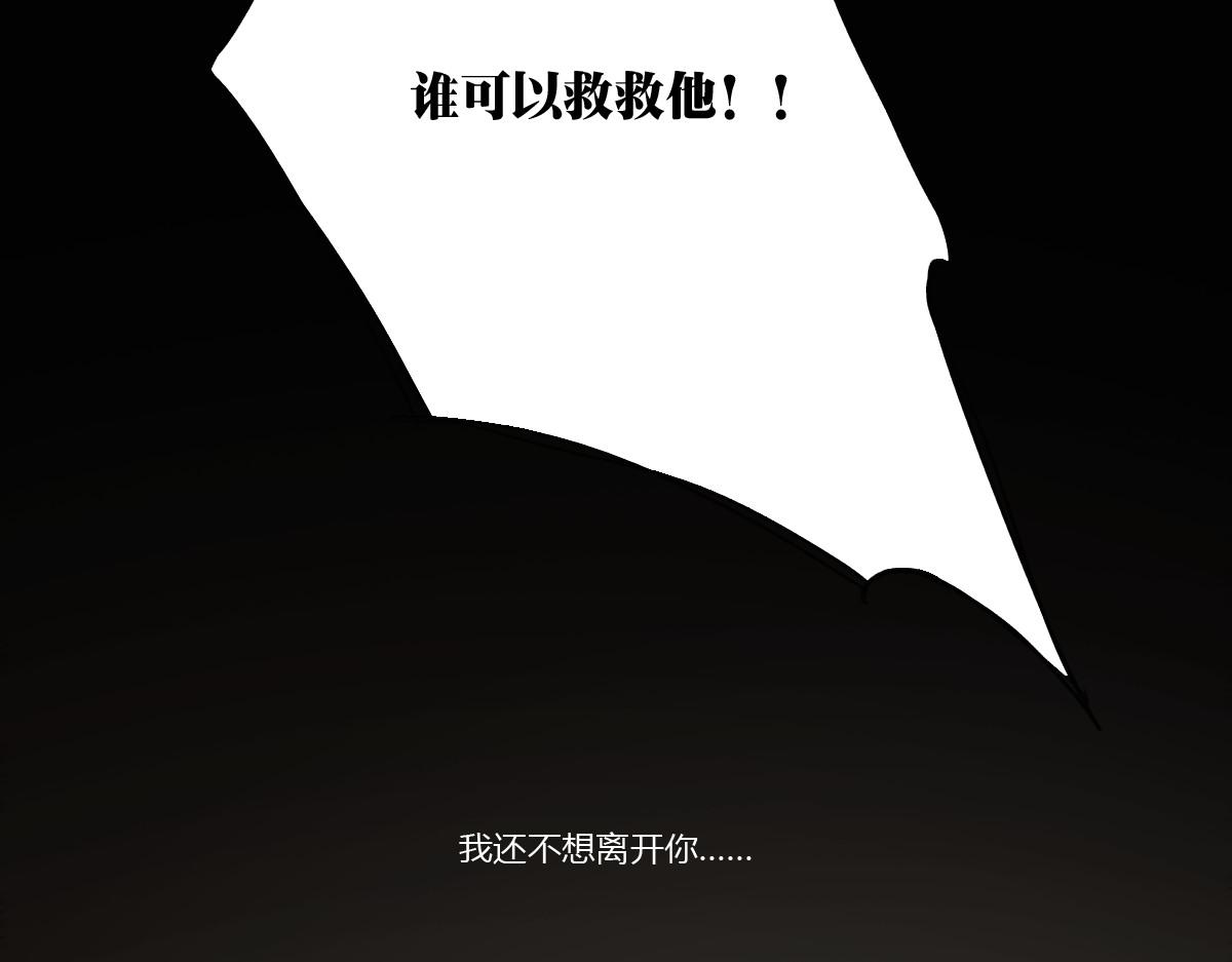 我在1999等你 第1话 哥哥,别离开我 第57页