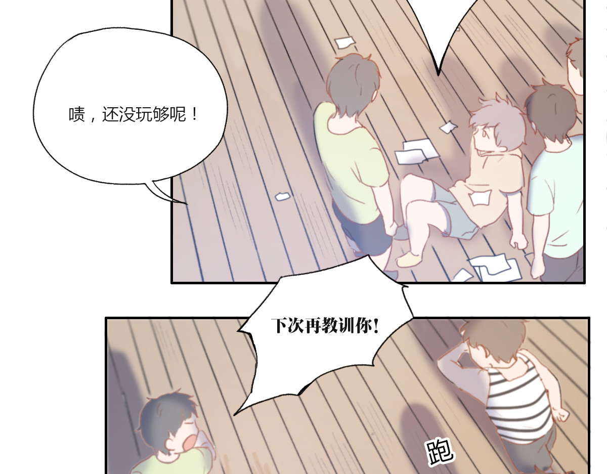 我在1999等你 第1话 哥哥,别离开我 第91页