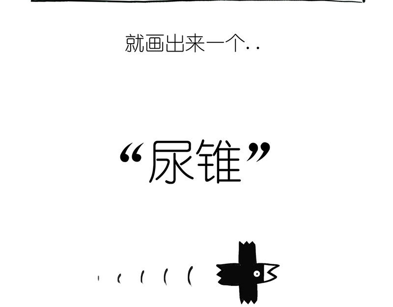 1小时看懂相对论 光锥之内就是命运~！ 第13页