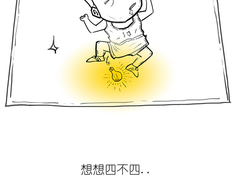 1小时看懂相对论 光锥之内就是命运~！ 第23页