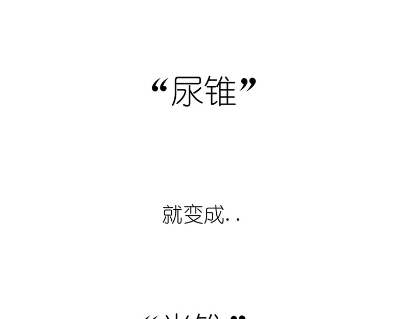 1小时看懂相对论 光锥之内就是命运~！ 第24页