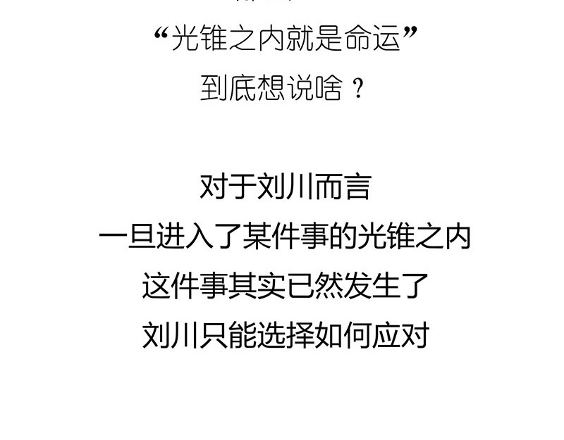 1小时看懂相对论 光锥之内就是命运~！ 第41页