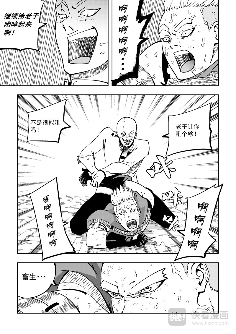 鬼面英雄2
 6 鬼面登场 第4页
