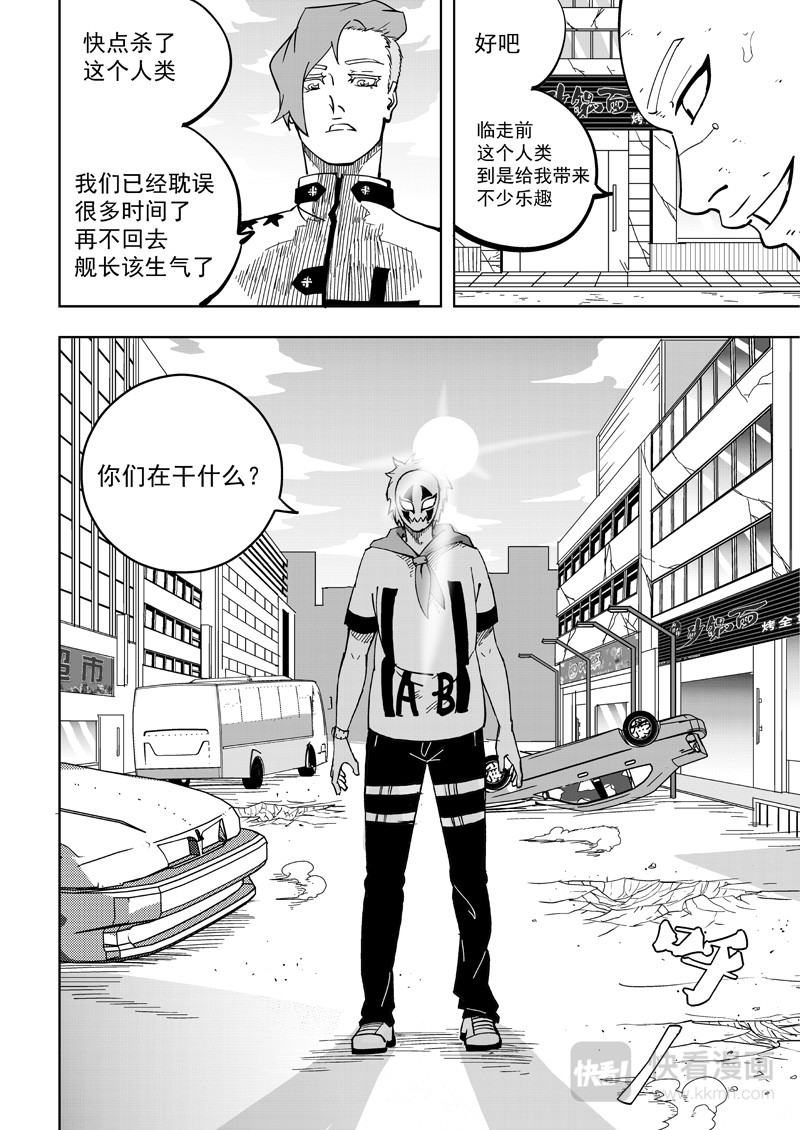鬼面英雄2
 6 鬼面登场 第5页