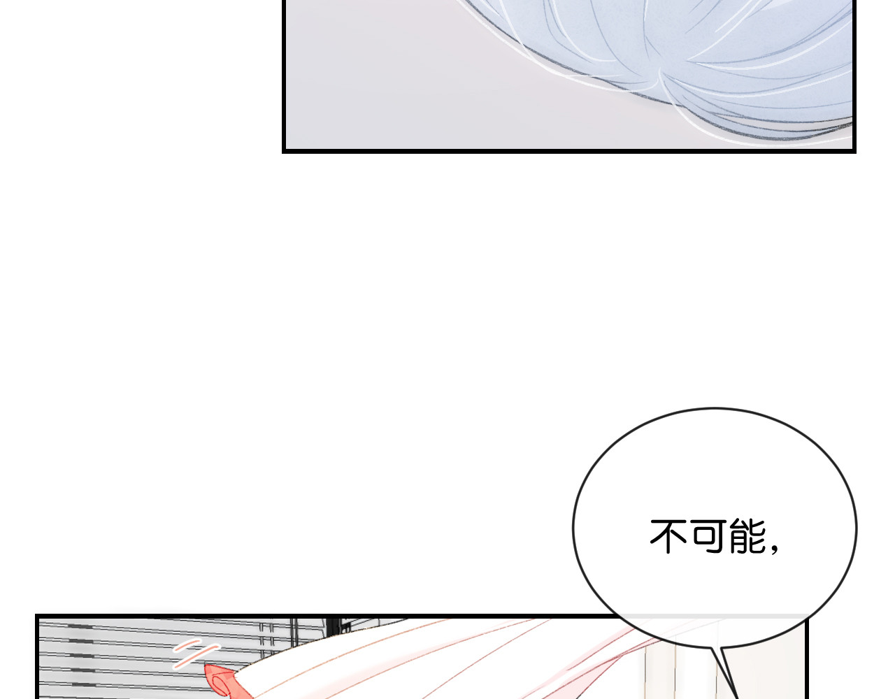 你的目光 第2话 好！我答应你 第103页