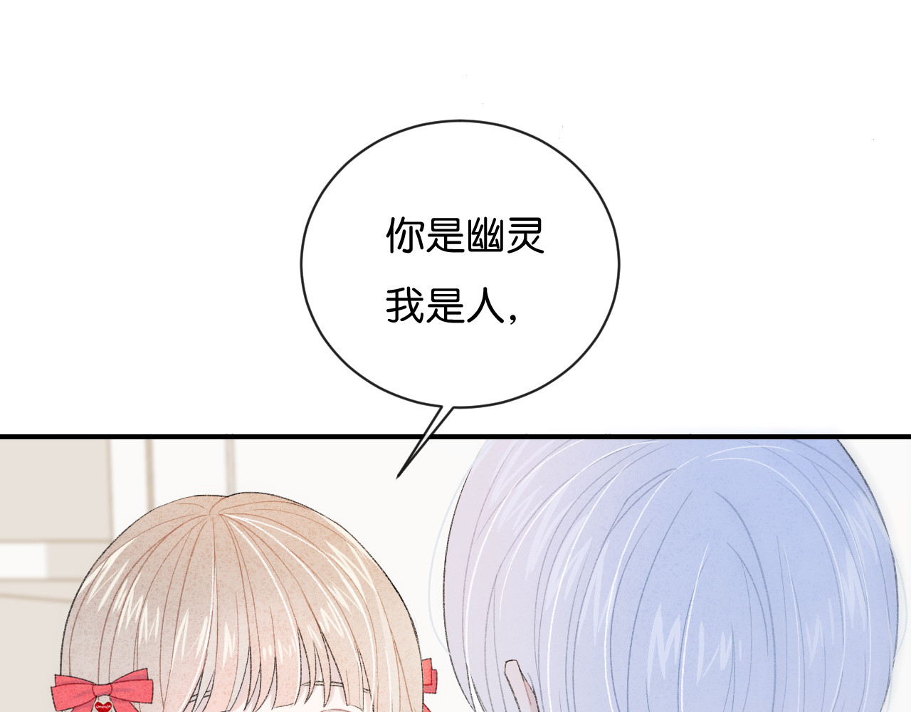 你的目光 第2话 好！我答应你 第117页