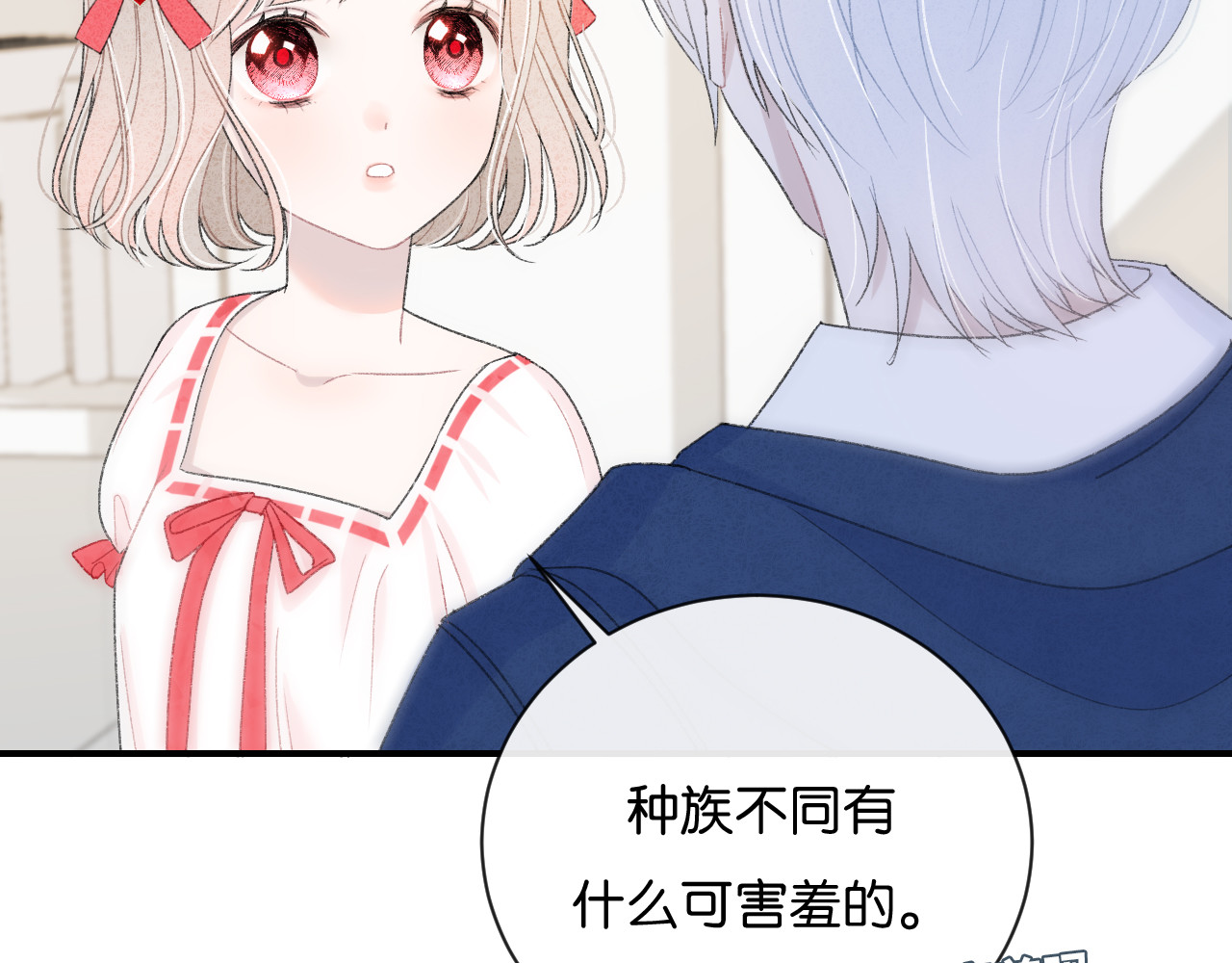 你的目光 第2话 好！我答应你 第118页