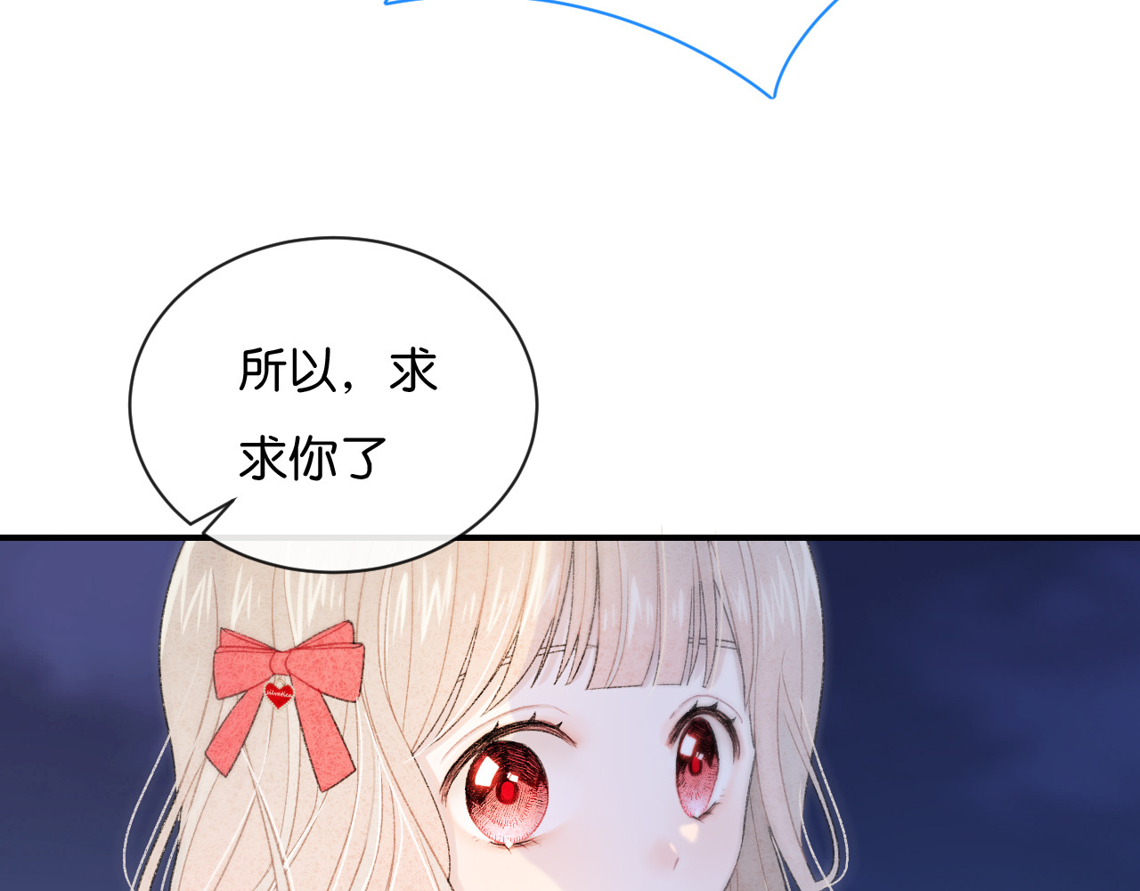 你的目光 第2话 好！我答应你 第152页
