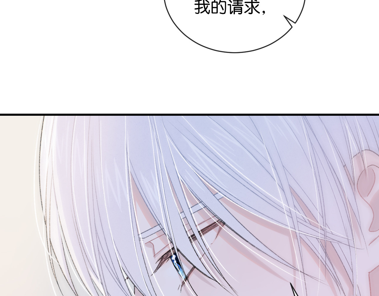 你的目光 第2话 好！我答应你 第155页