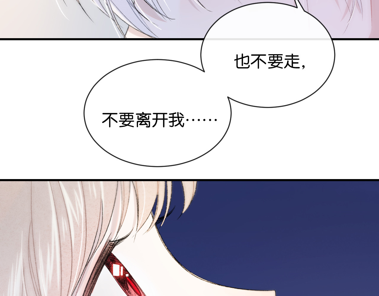 你的目光 第2话 好！我答应你 第156页