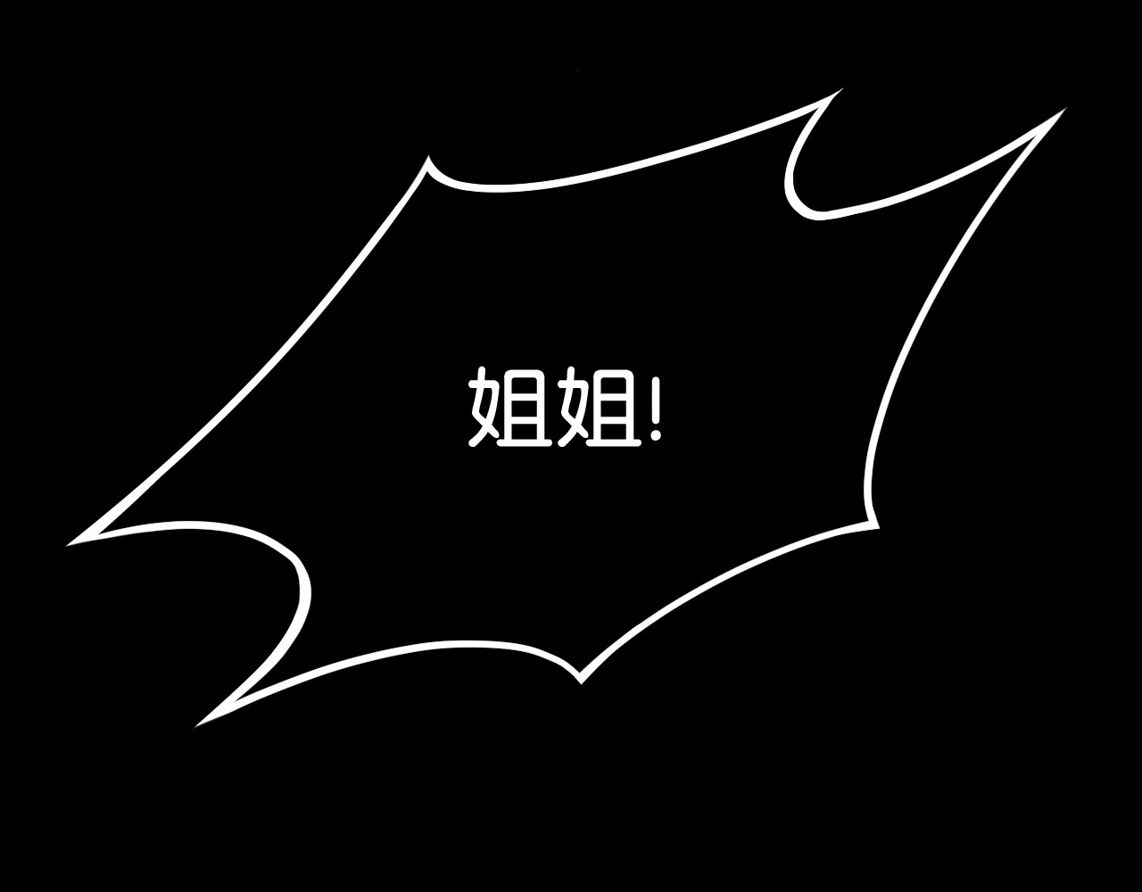 你的目光 第2话 好！我答应你 第160页