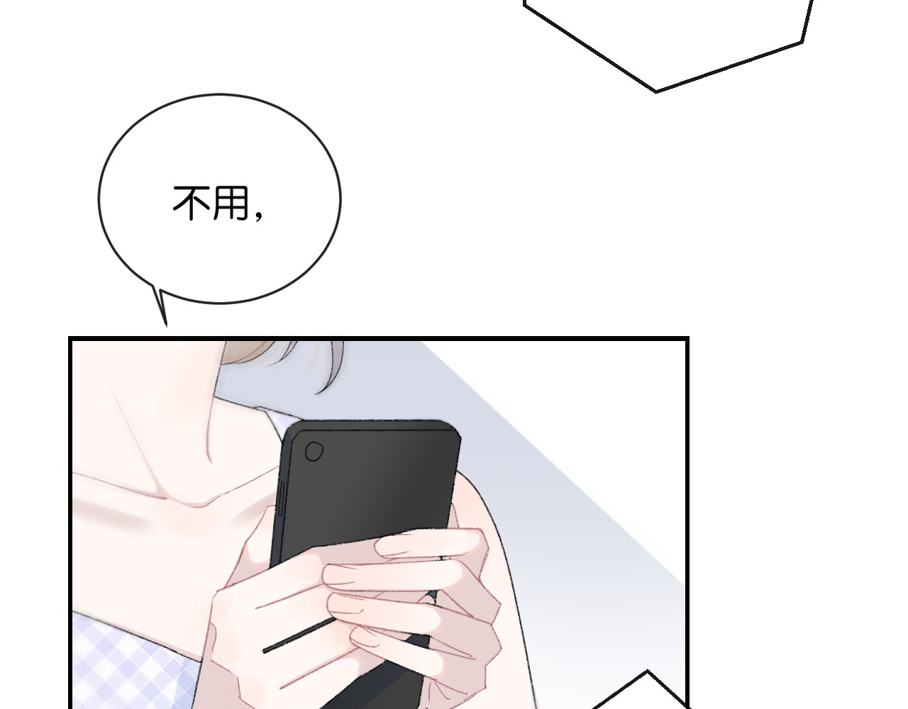 你的目光 第2话 好！我答应你 第22页