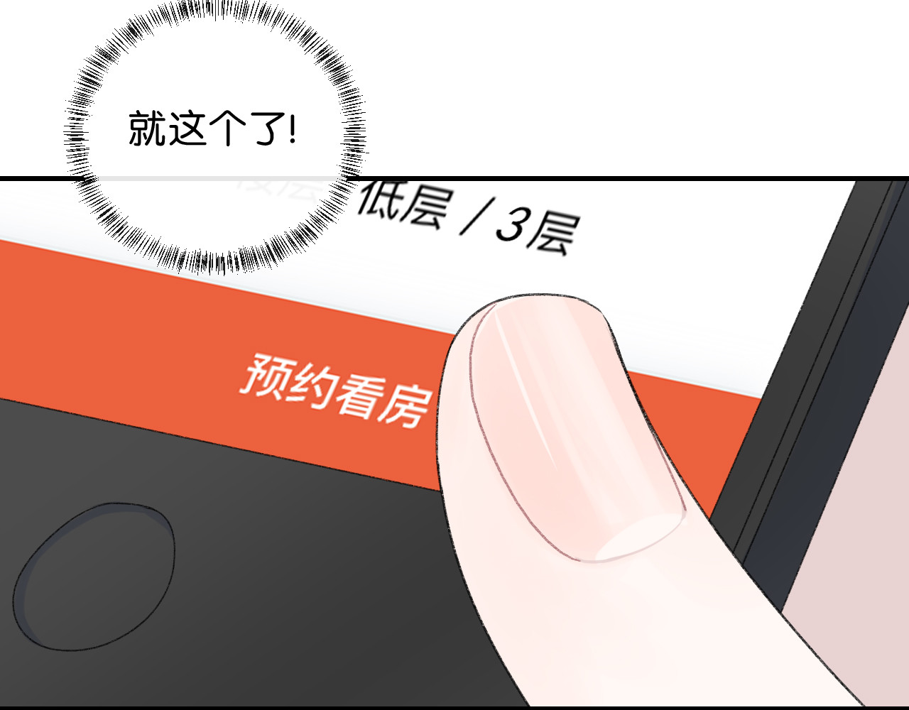 你的目光 第2话 好！我答应你 第26页