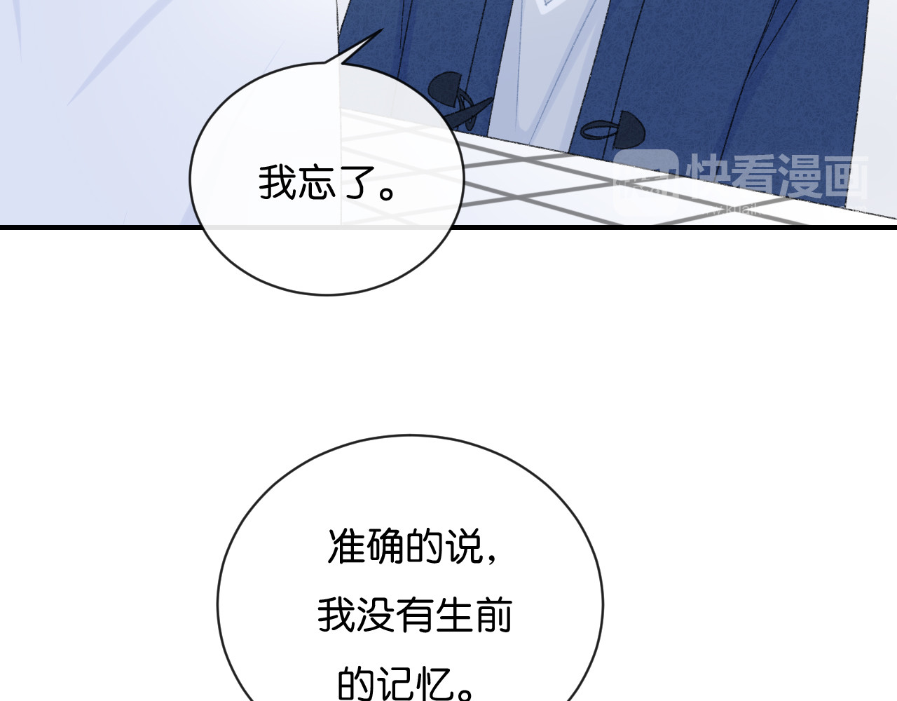 你的目光 第2话 好！我答应你 第38页