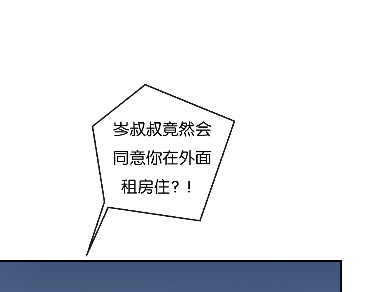 你的目光 第2话 好！我答应你 第5页