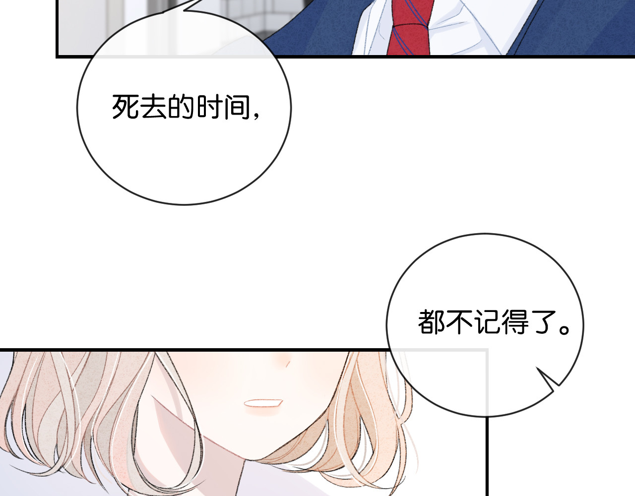 你的目光 第2话 好！我答应你 第42页
