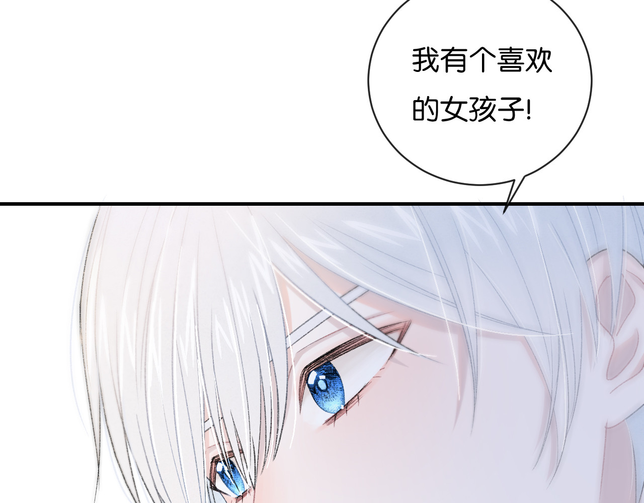 你的目光 第2话 好！我答应你 第51页