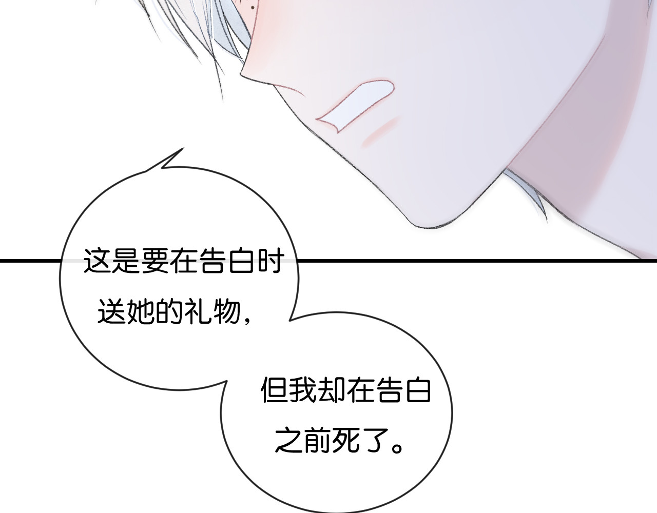 你的目光 第2话 好！我答应你 第52页