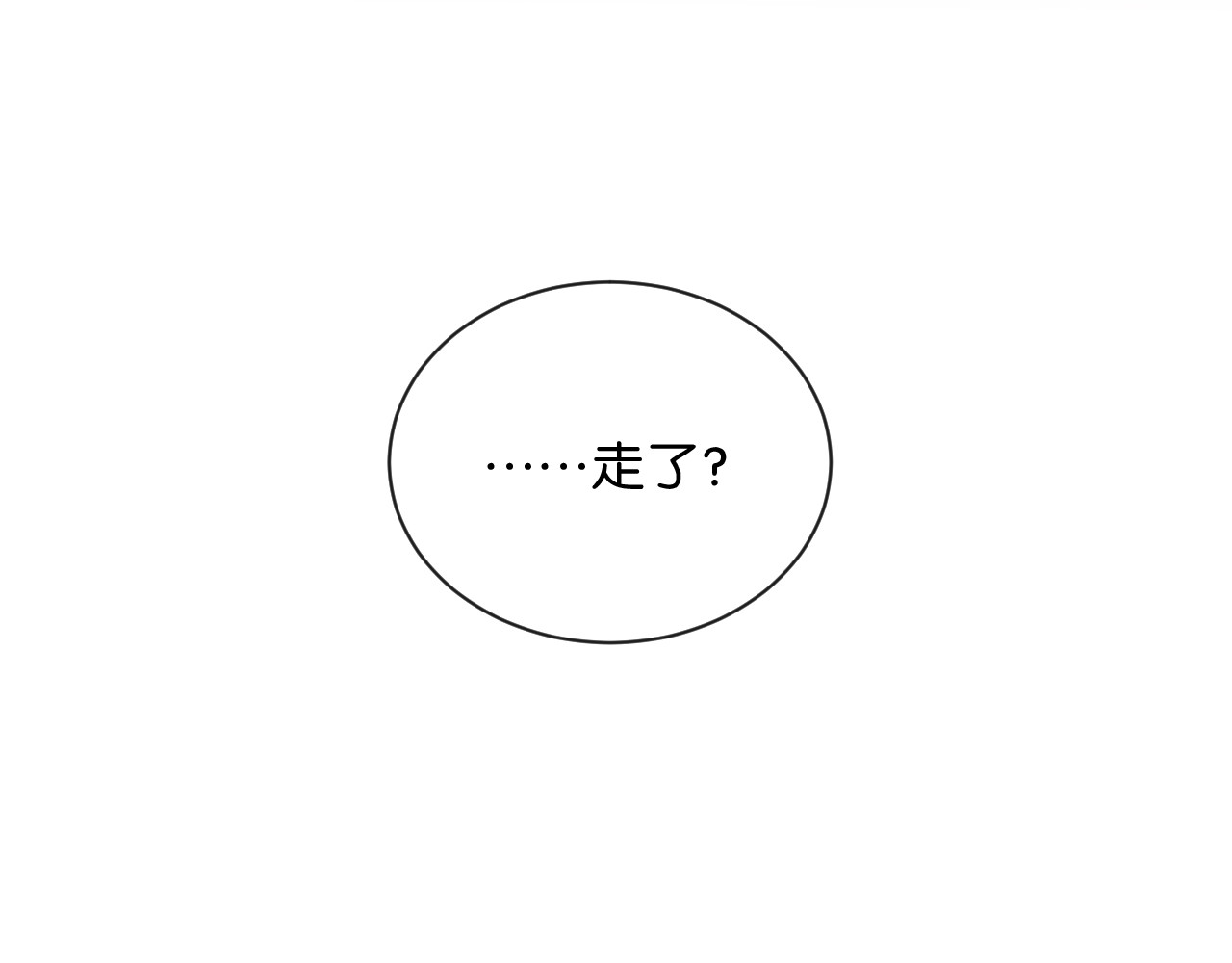 你的目光 第2话 好！我答应你 第75页
