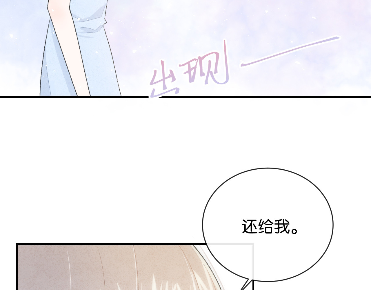 你的目光 第2话 好！我答应你 第99页