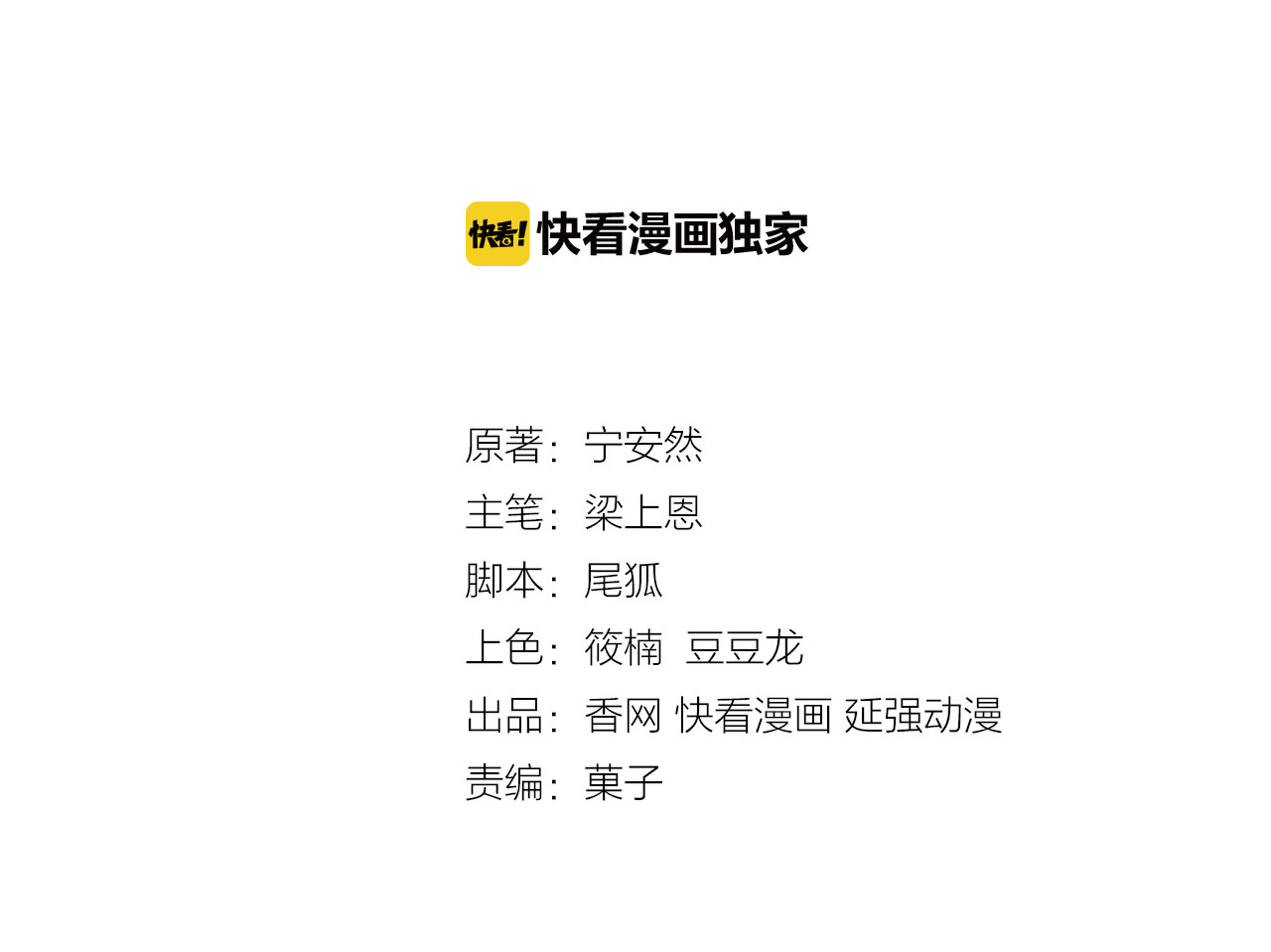 逃不掉的千亿蜜爱 第3页