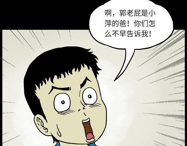 超能同学 04 陈少（上） 第11页