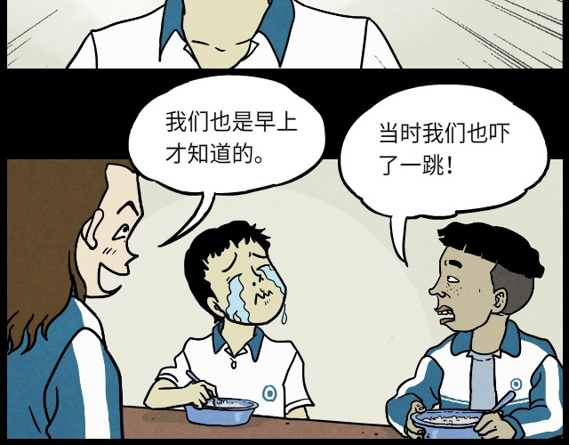 超能同学 04 陈少（上） 第12页
