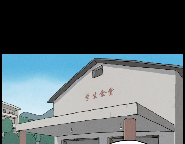 超能同学 04 陈少（上） 第10页